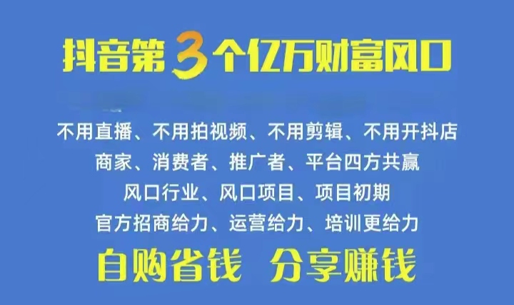 优惠券项目，抖音新风口，不拍视频不直播，日赚500+