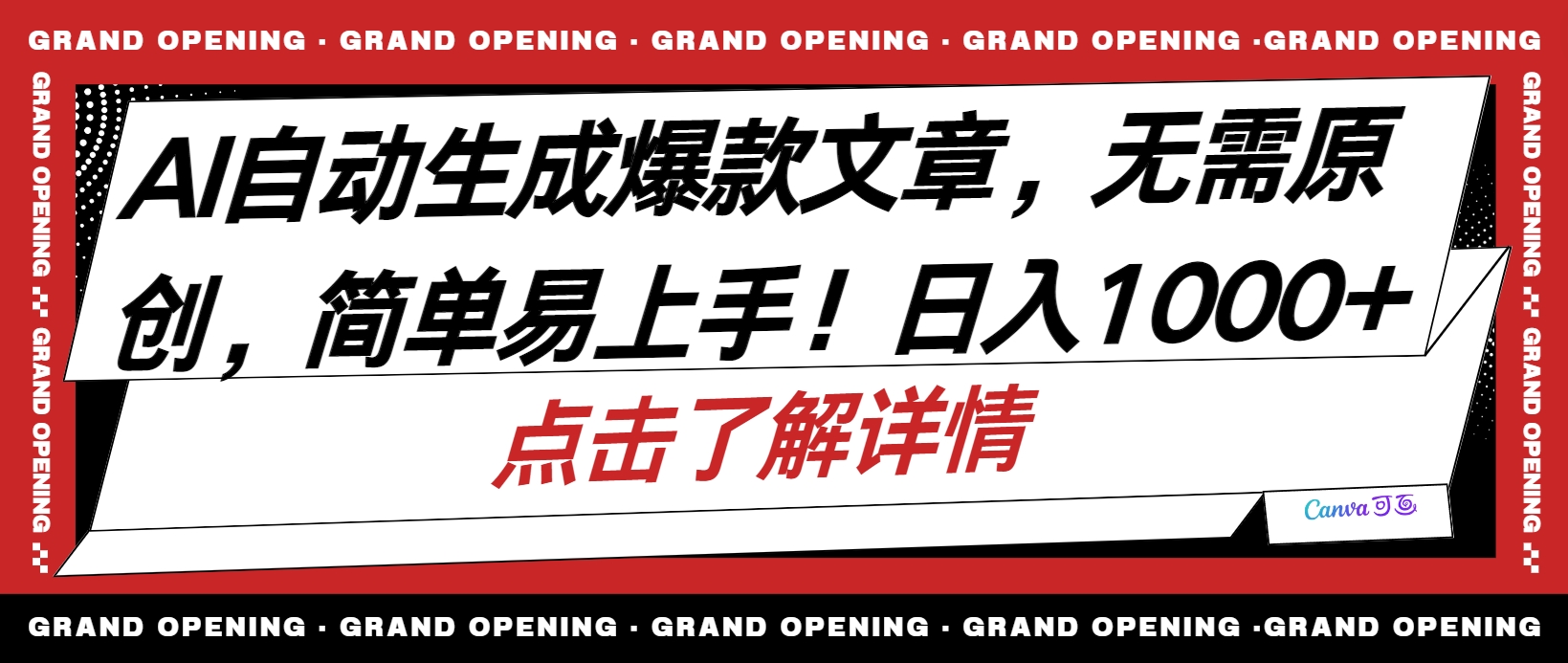 独家方法AI代写文章，包过原创，3天起号，发布今日头条日入上千