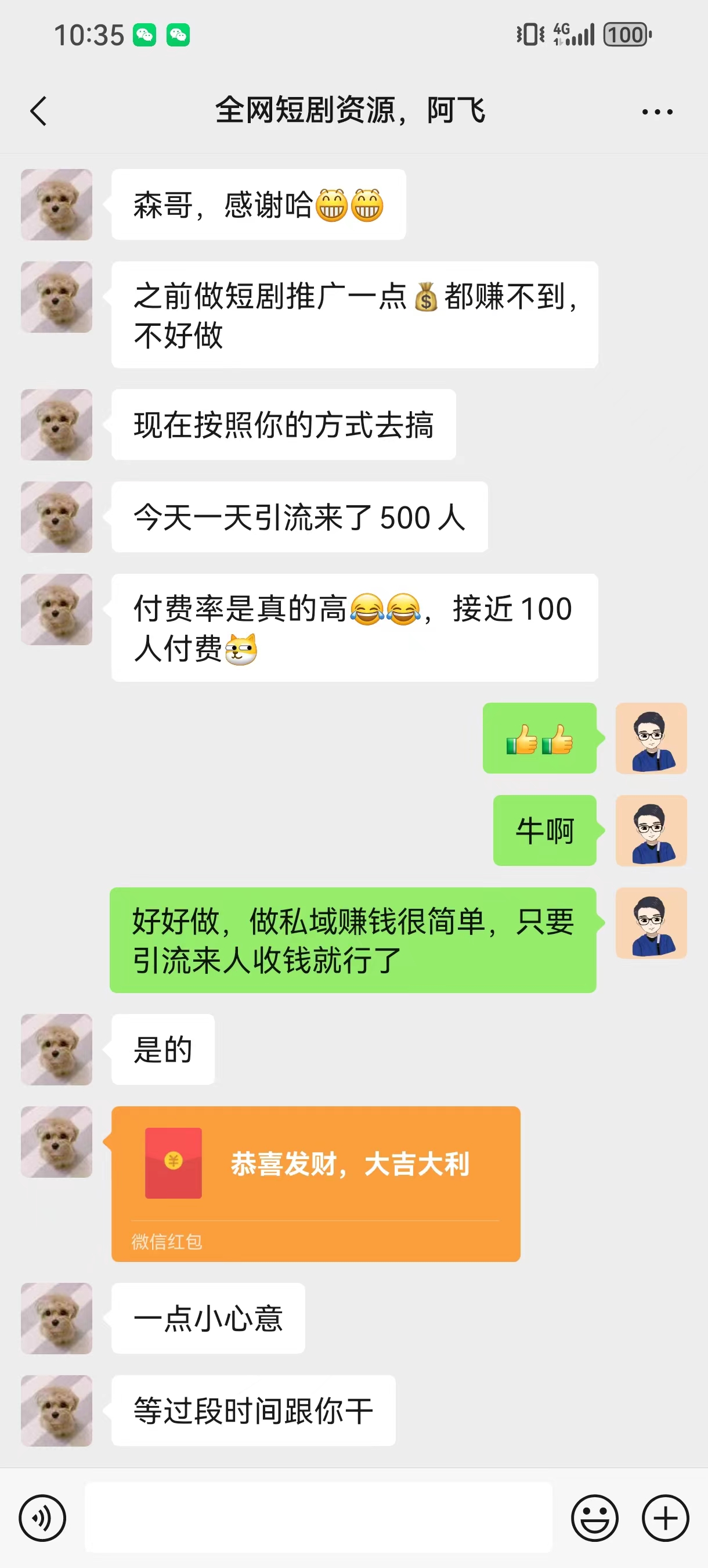 24年短剧新玩法，日入上千，不拿平台佣金自己卖短剧纯赚，日入上千