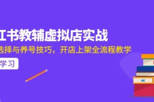 AI写作全流程指南，DeepSeek模型与Prompt设计，飞书多维表自动化生产