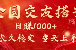 最新暴利项目，月入5w+，自己做老板