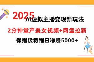 短视频实战文案课：从入门到进阶 标题创作+脚本撰写+文案优化三大核心…