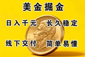 正规副职兼职，长久稳定项目，日赚千元，简单操作好上手