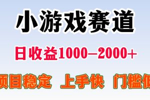日收益500-1000+ 一台电脑窝家里就能做